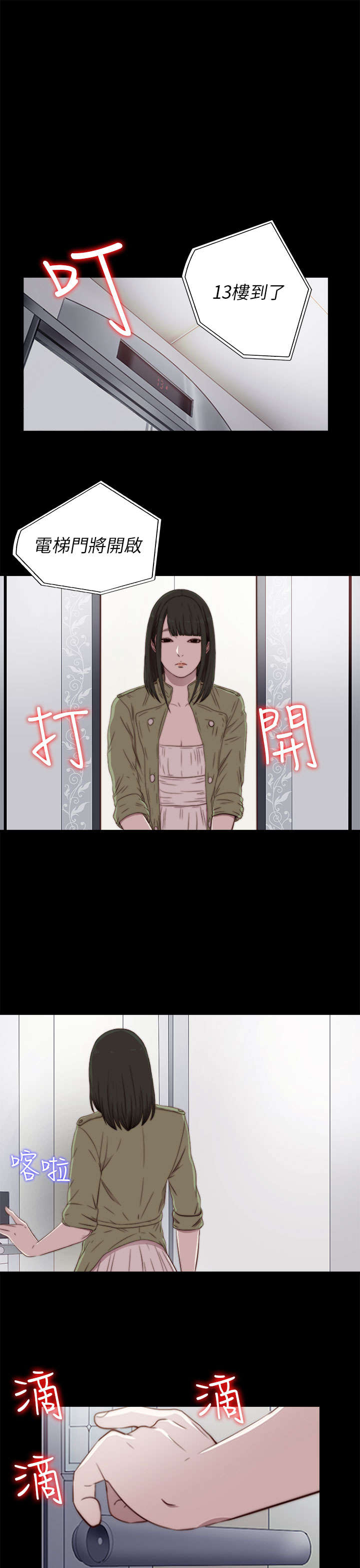第69章：撞见12