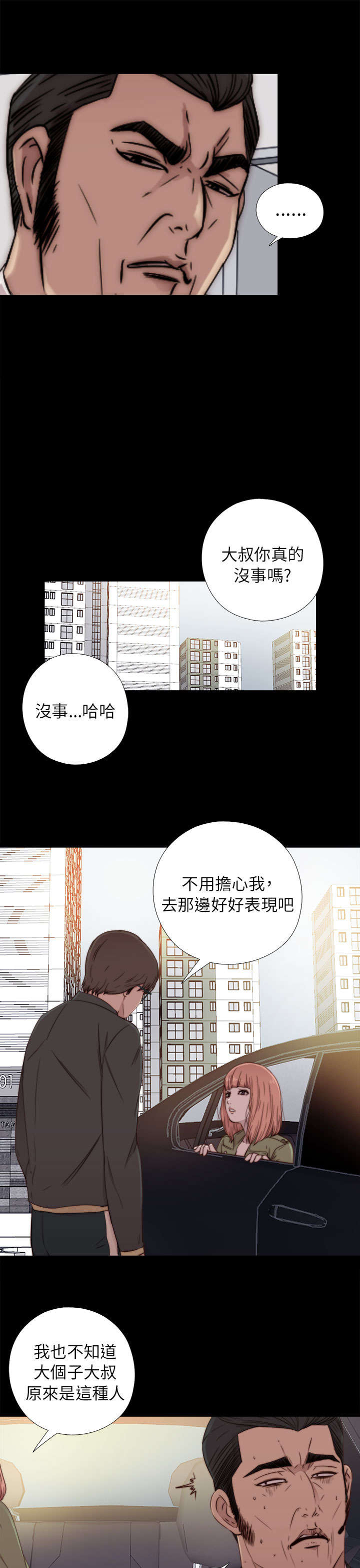 第92章：为什么打他11