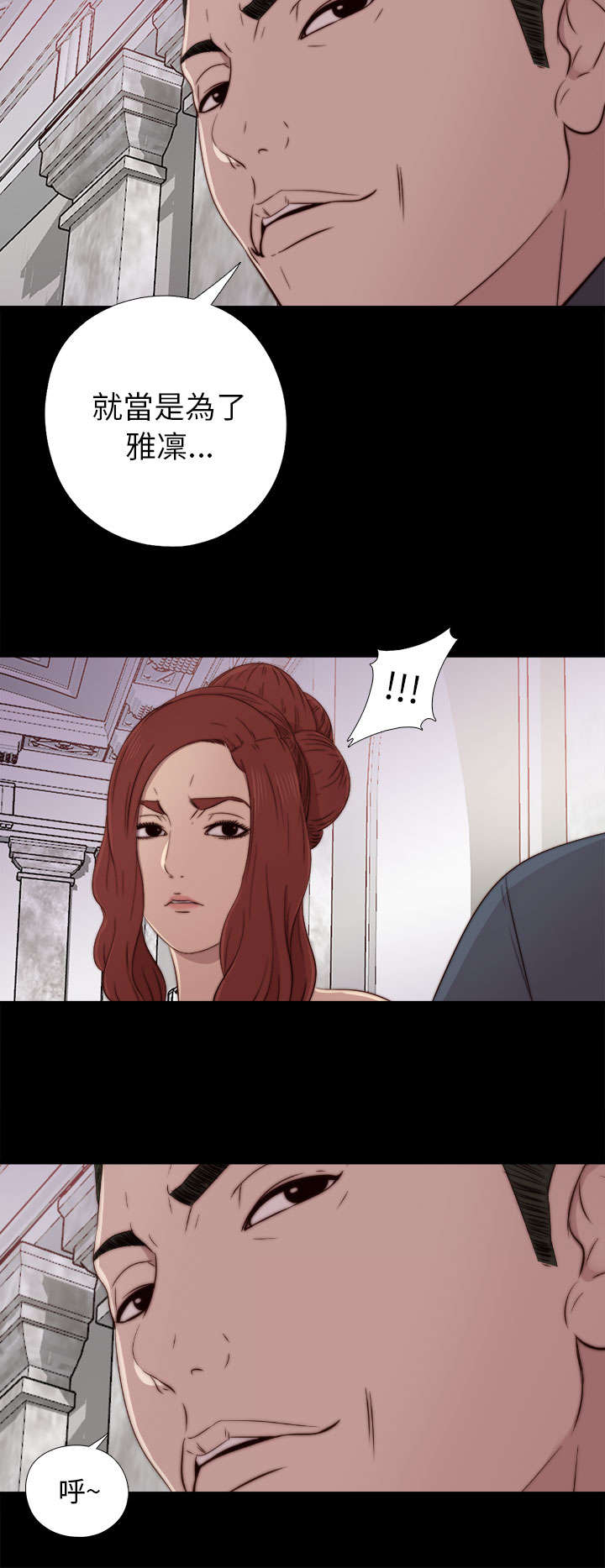 第75章：亲生女儿3