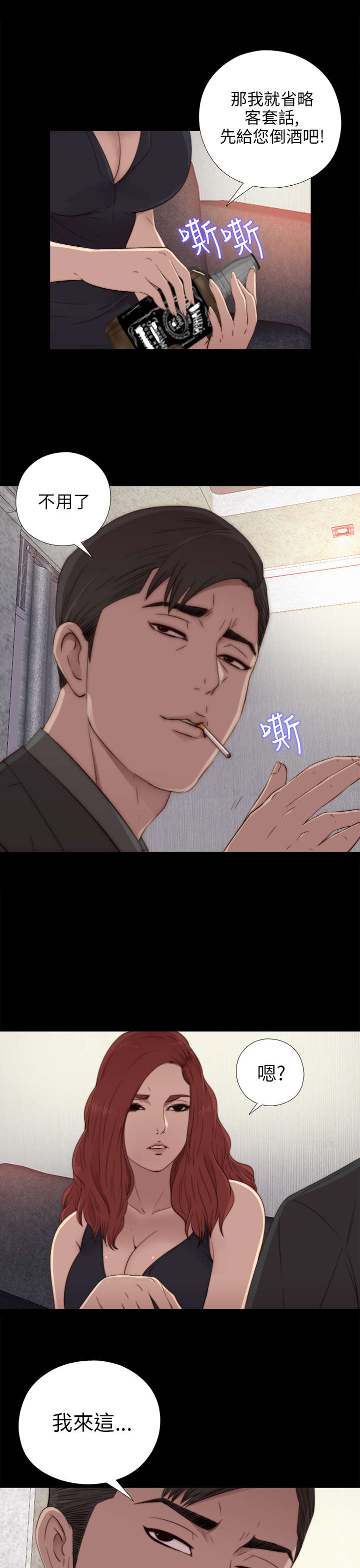 第59章：身家调查6
