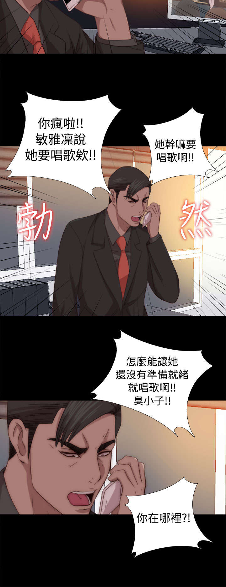 第129章：唱歌1