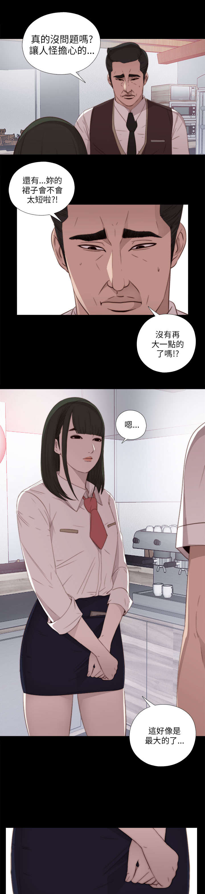 第38章：打工8