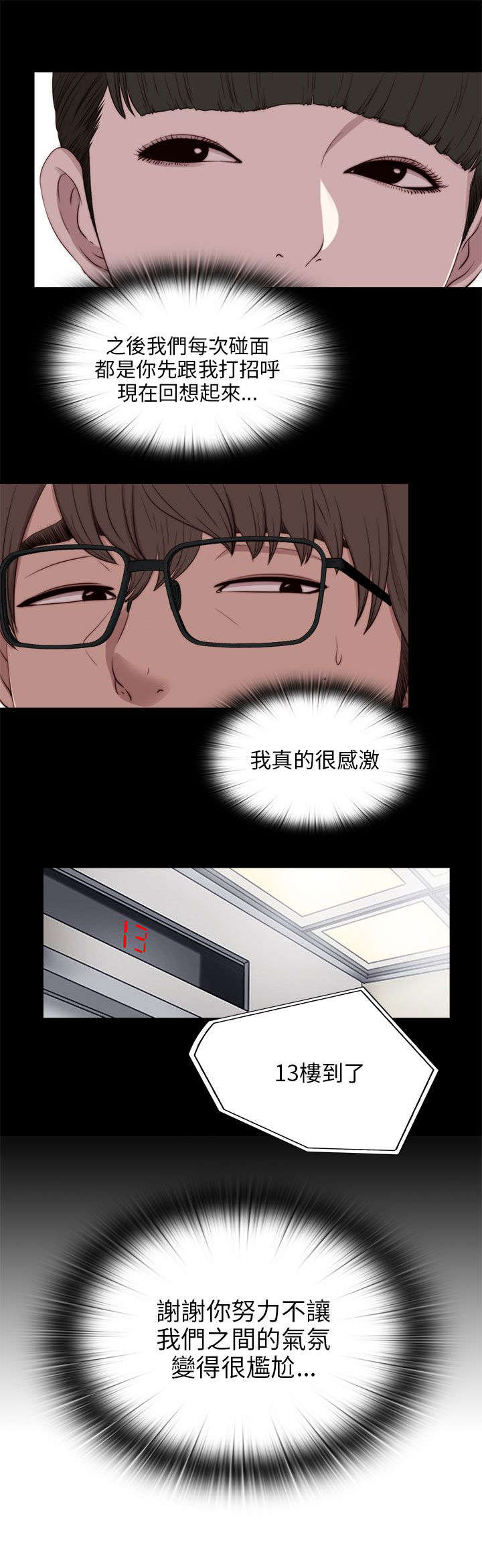 第168章：大危机4