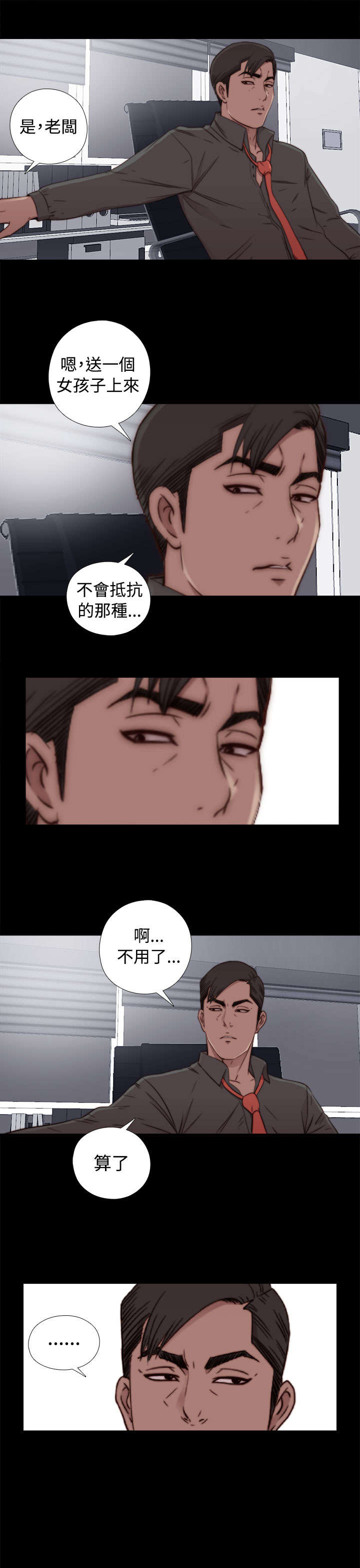 第101章：还活着12