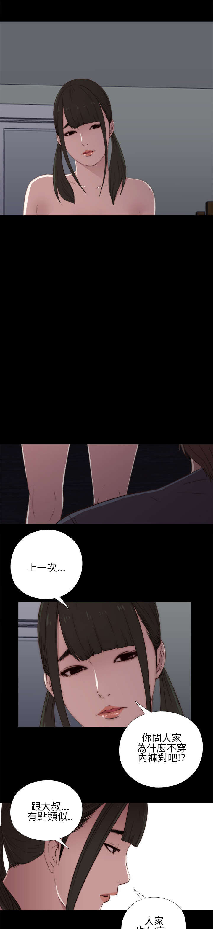 第34章：我也有病14