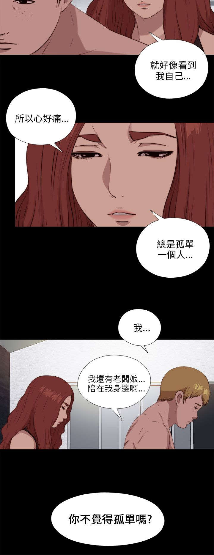 第176章：打听20