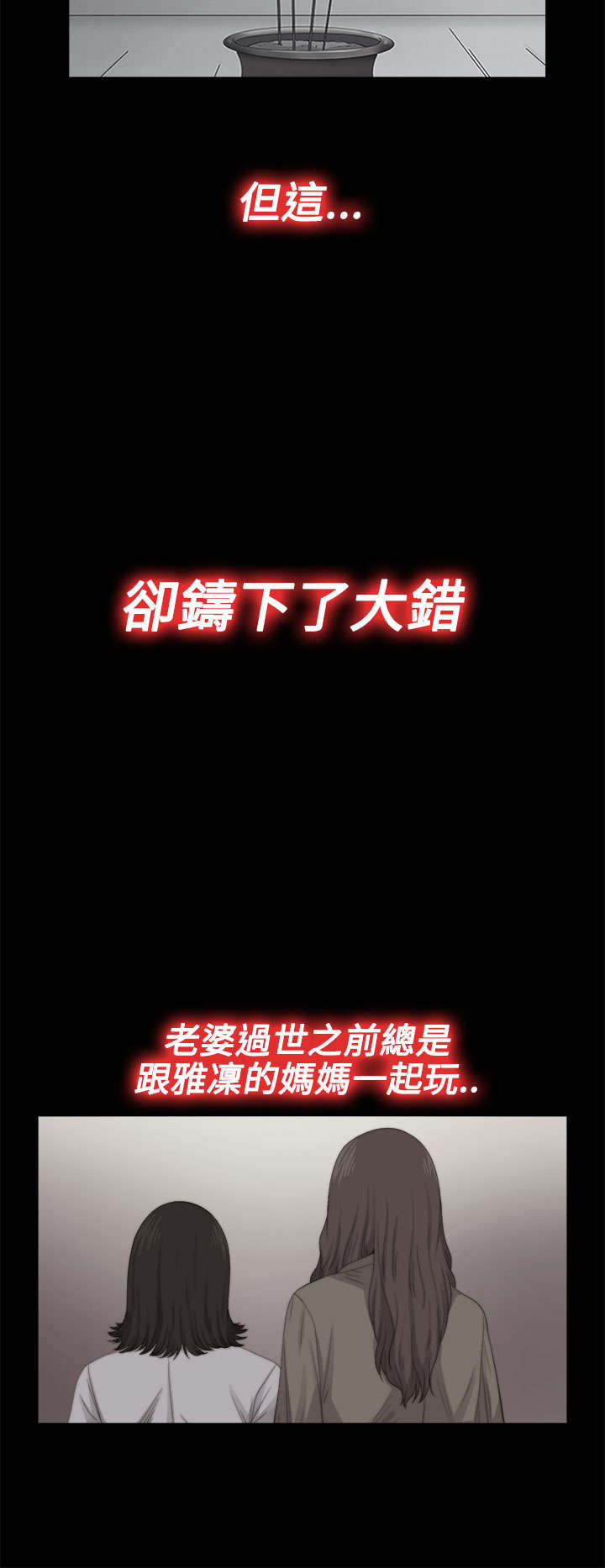 第128章：跟高花兰在一起6