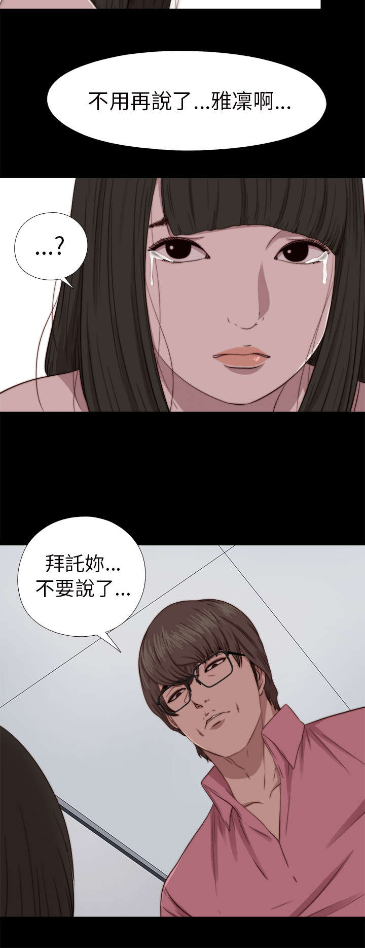 第127章：真的结束了吗3