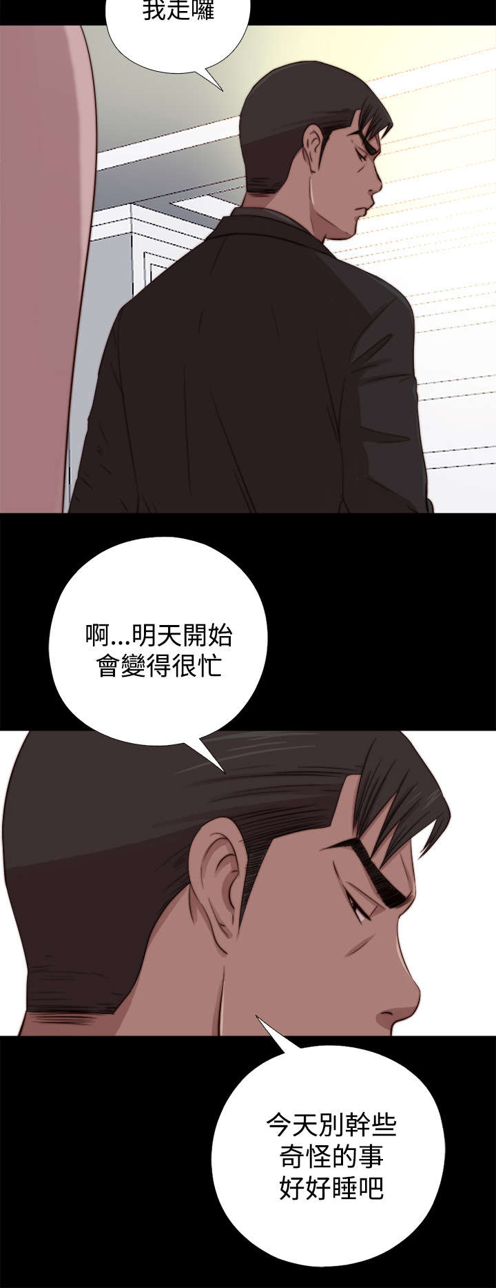 第121章：要走了7