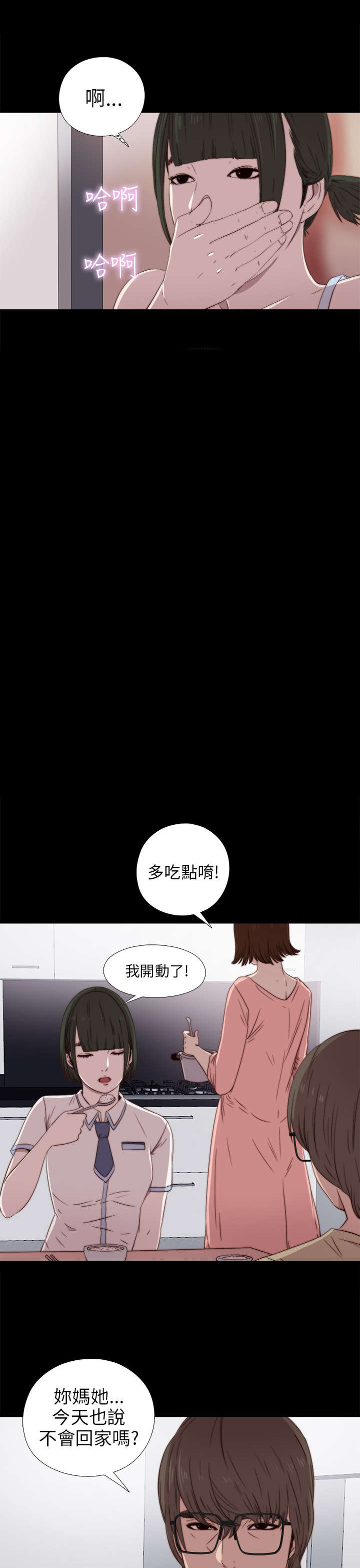 第55章：尴尬6