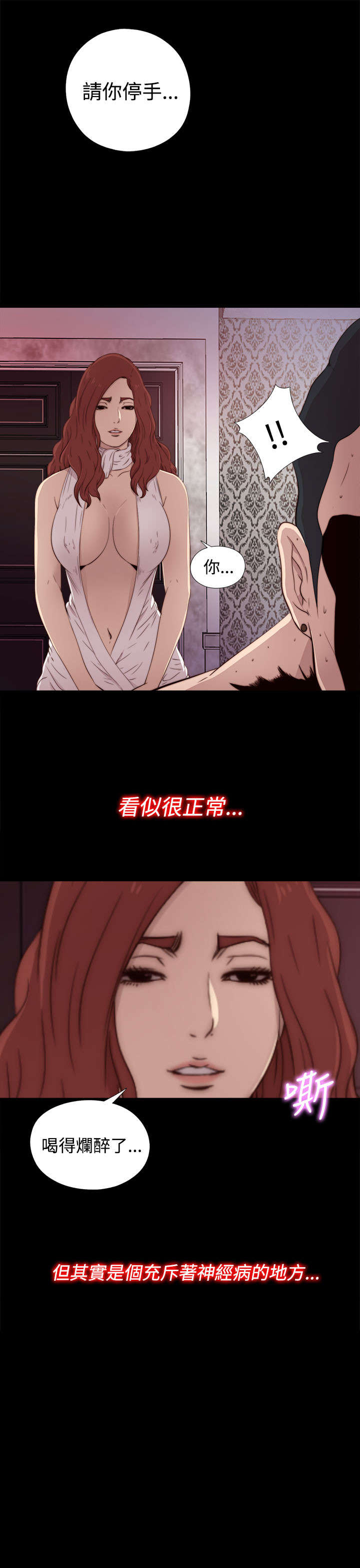 第80章：好好培养她18
