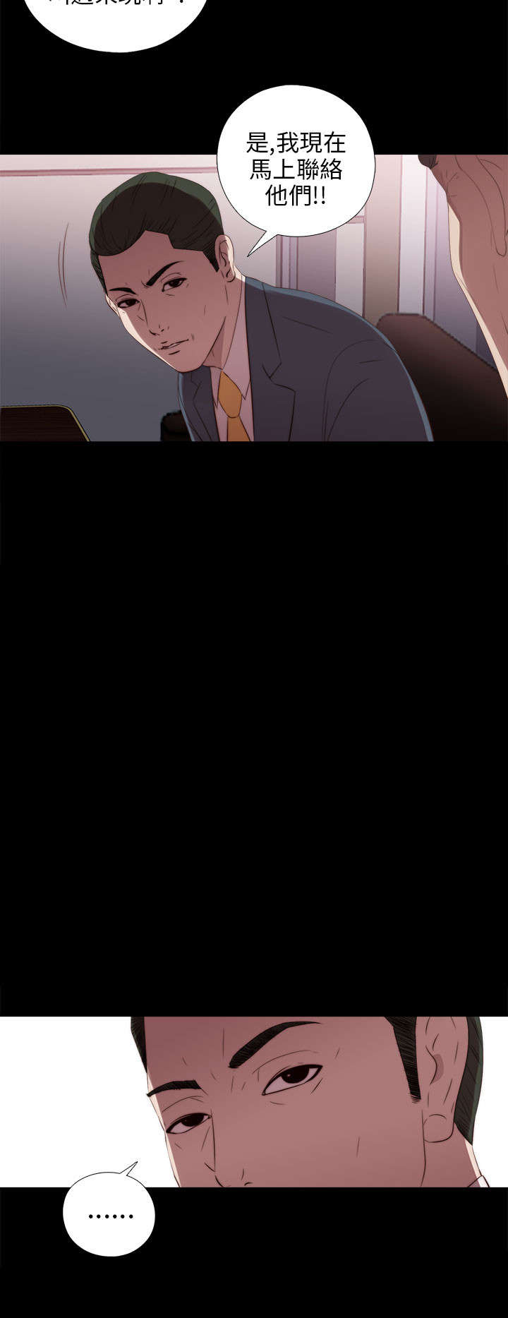 第46章：偷窥5