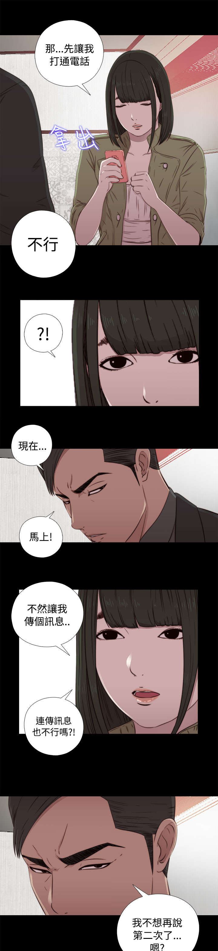 第79章：大发慈悲19