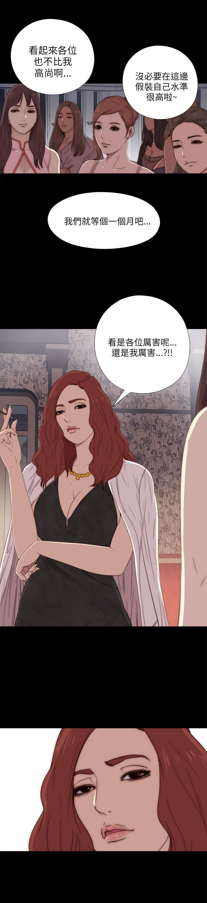 第37章：一个月8