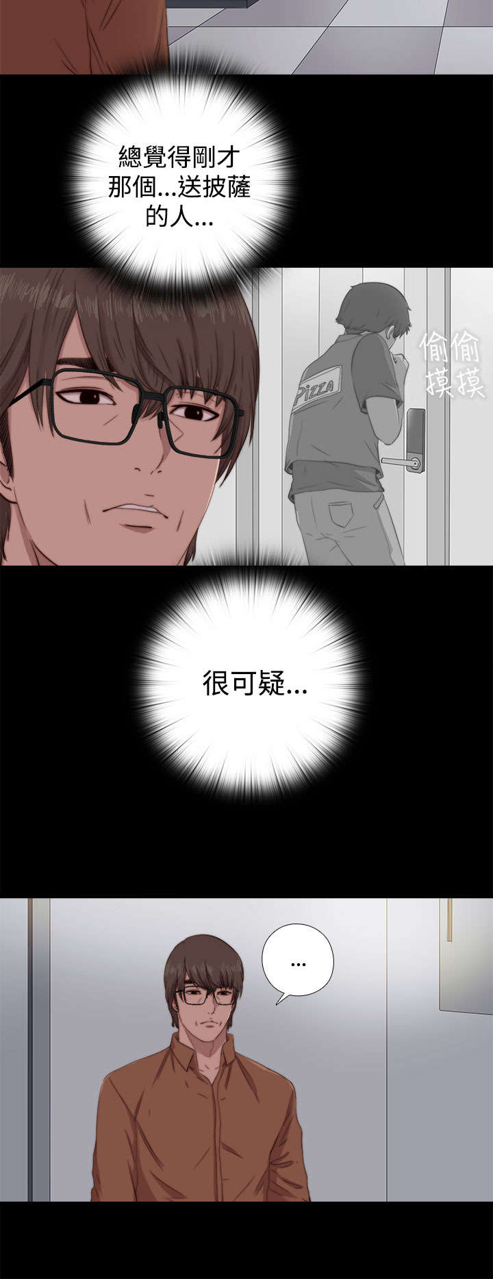 第116章：还不出来1