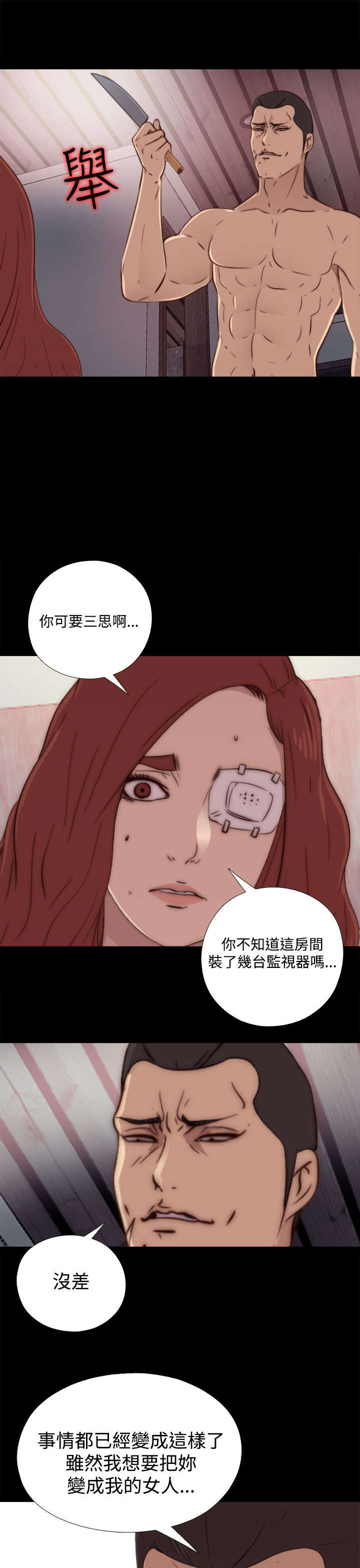 第113章：摆脱他2