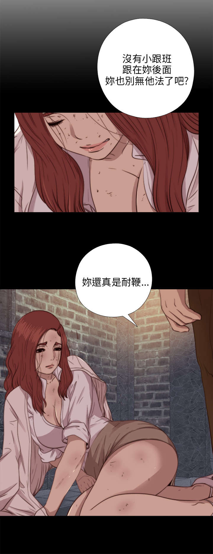 第130章：走着瞧4