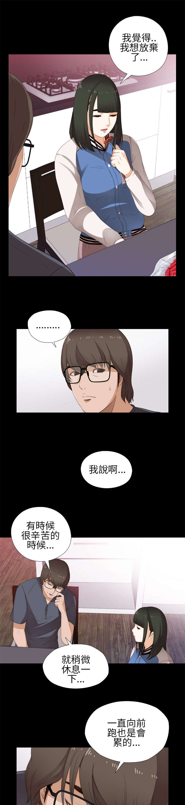 第15章：我想放弃了4