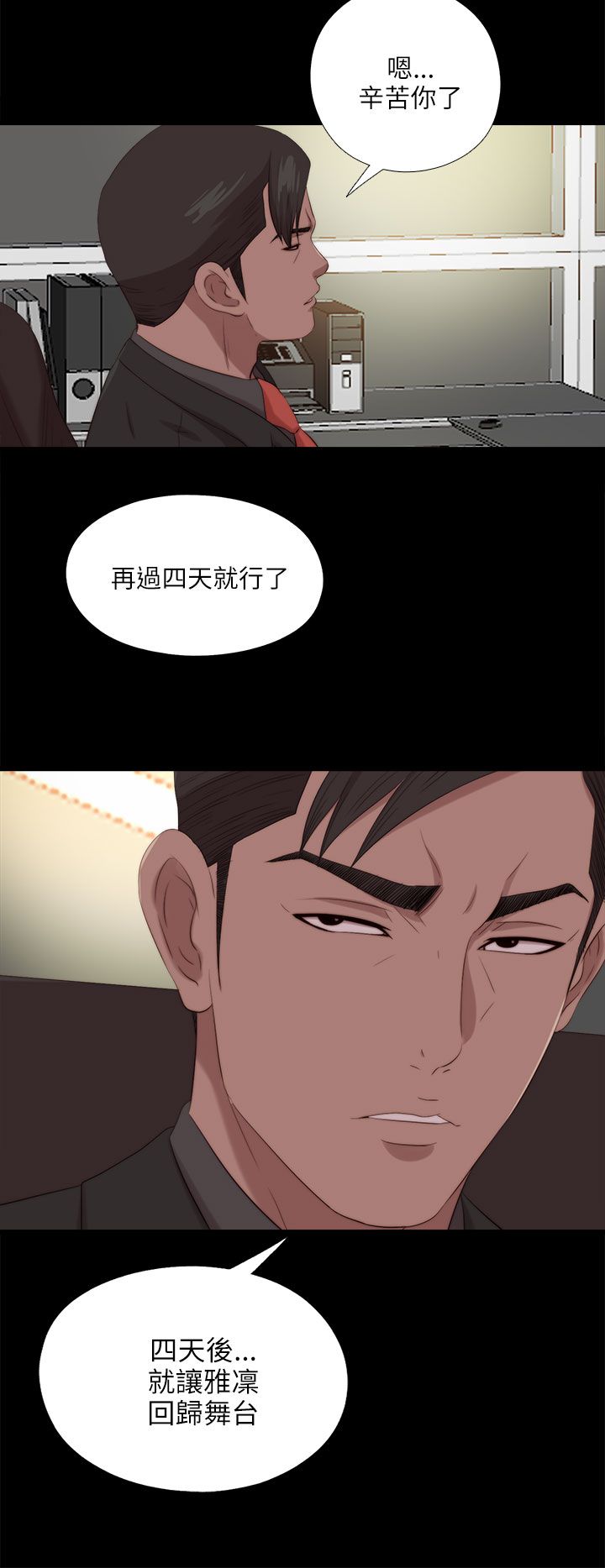 第201章：莫名的不安5