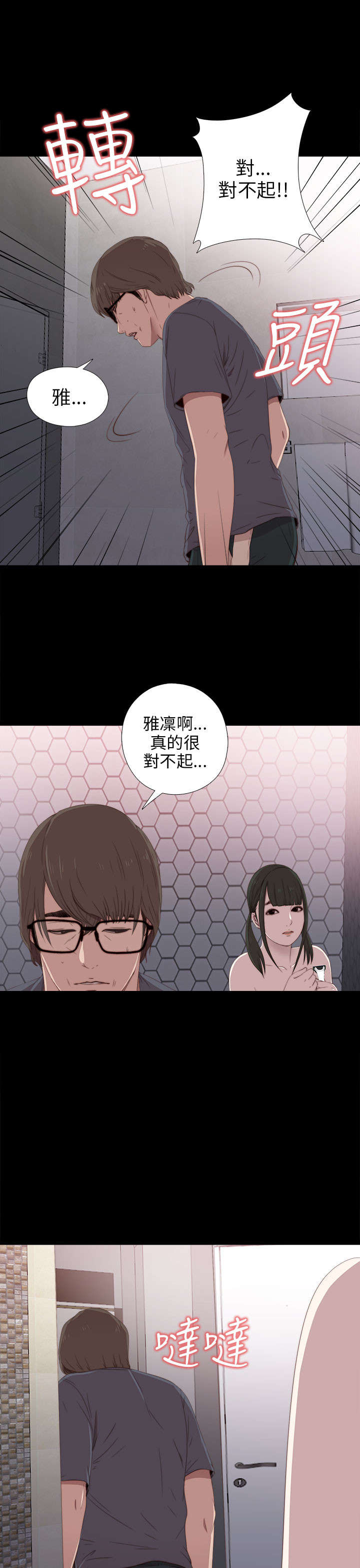 第43章：剃须刀2