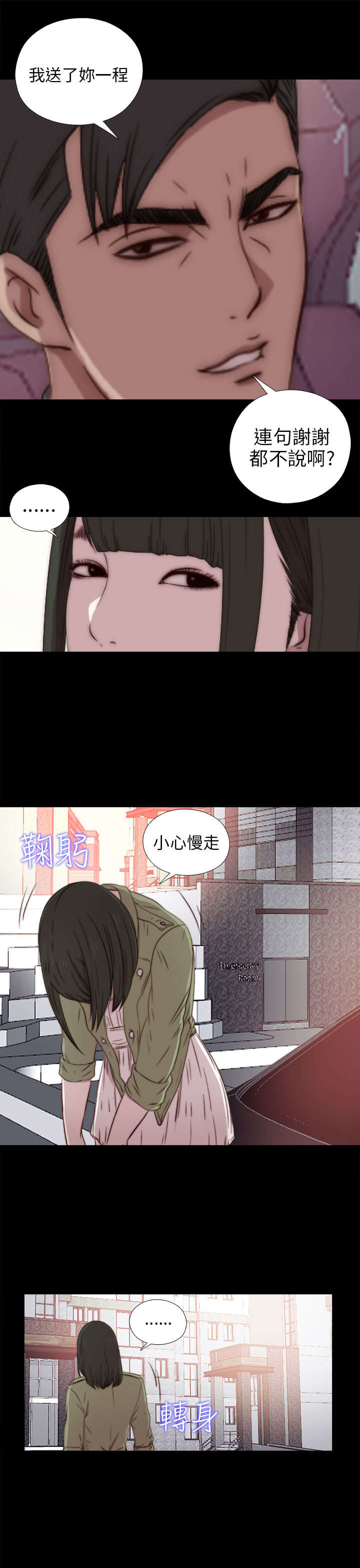第69章：撞见8