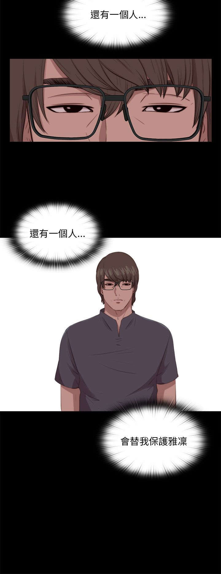 第174章：一年前的那天8