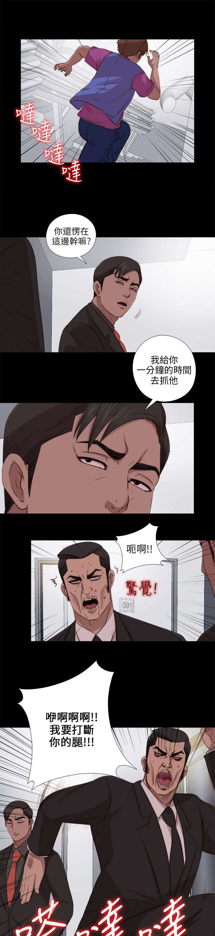 第169章：找到12
