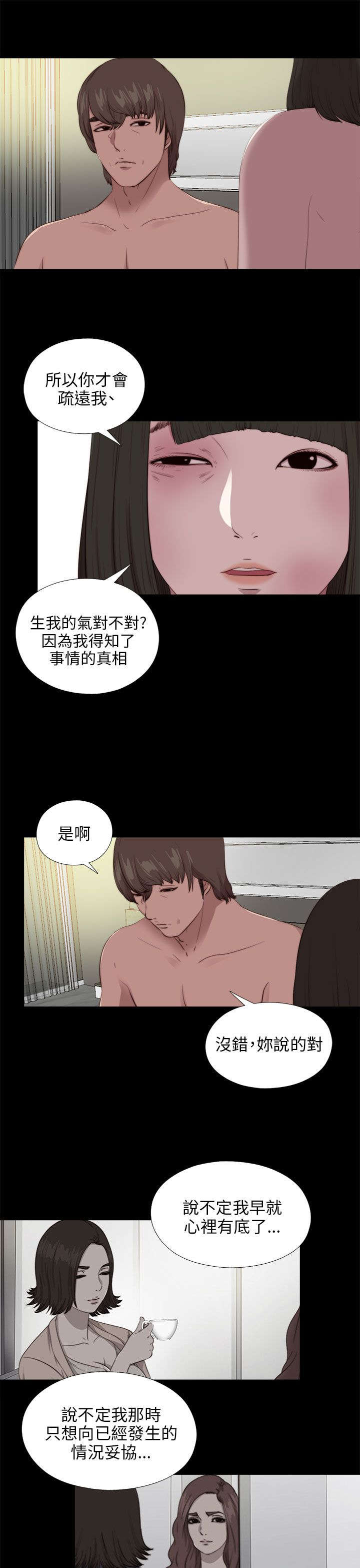第175章：放心10