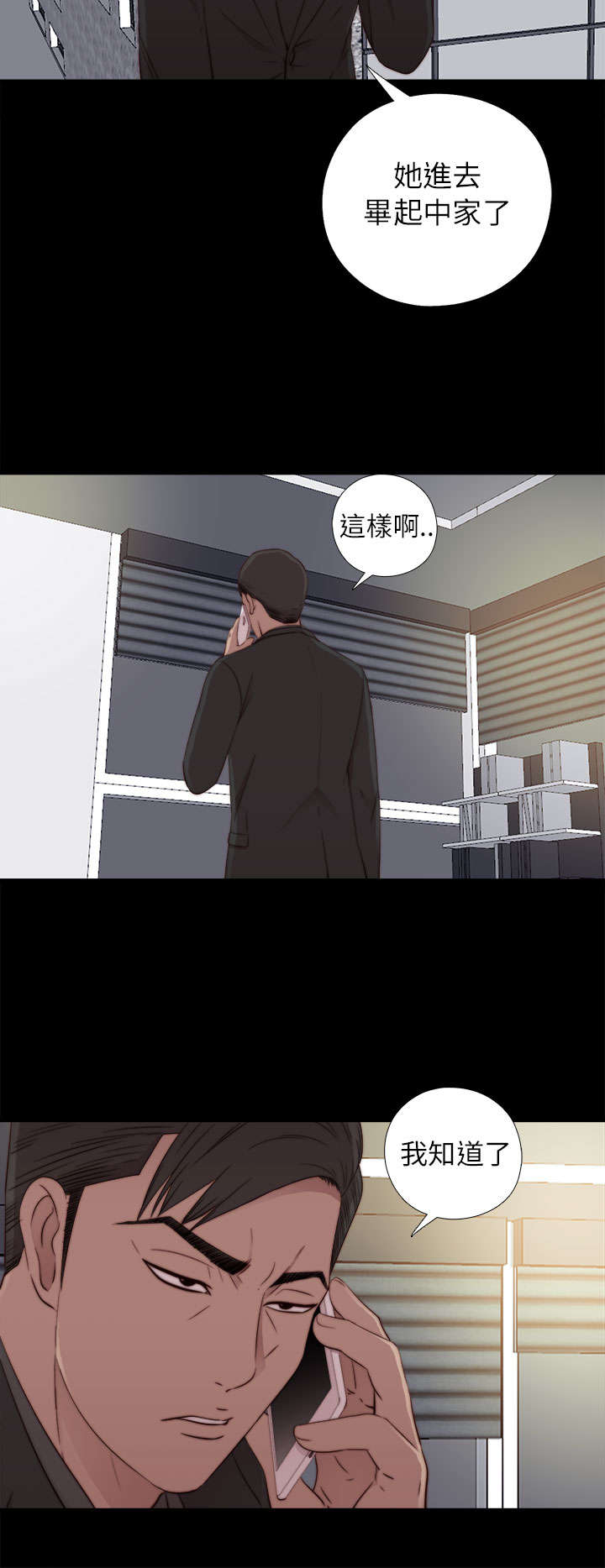 第108章：换密码14