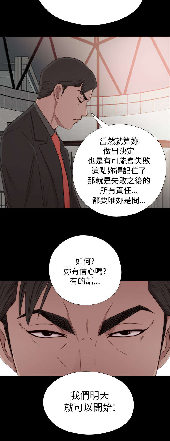 第74章：真正的梦想13