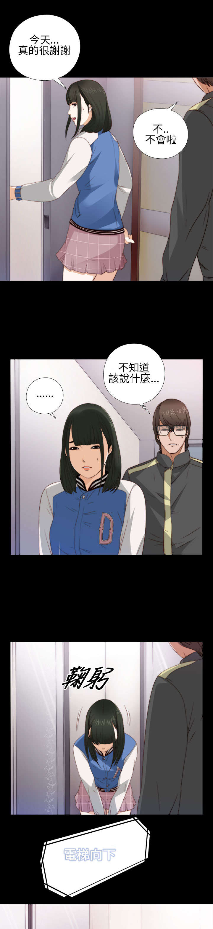 第8章：醒醒9