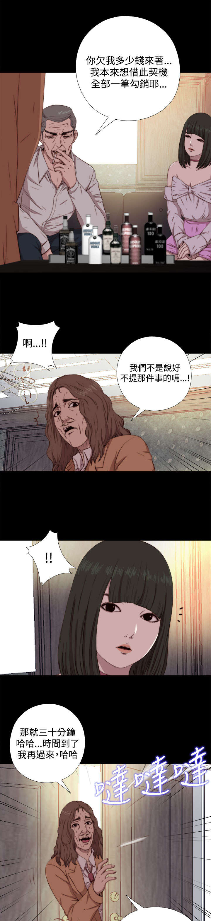 第114章：独处9