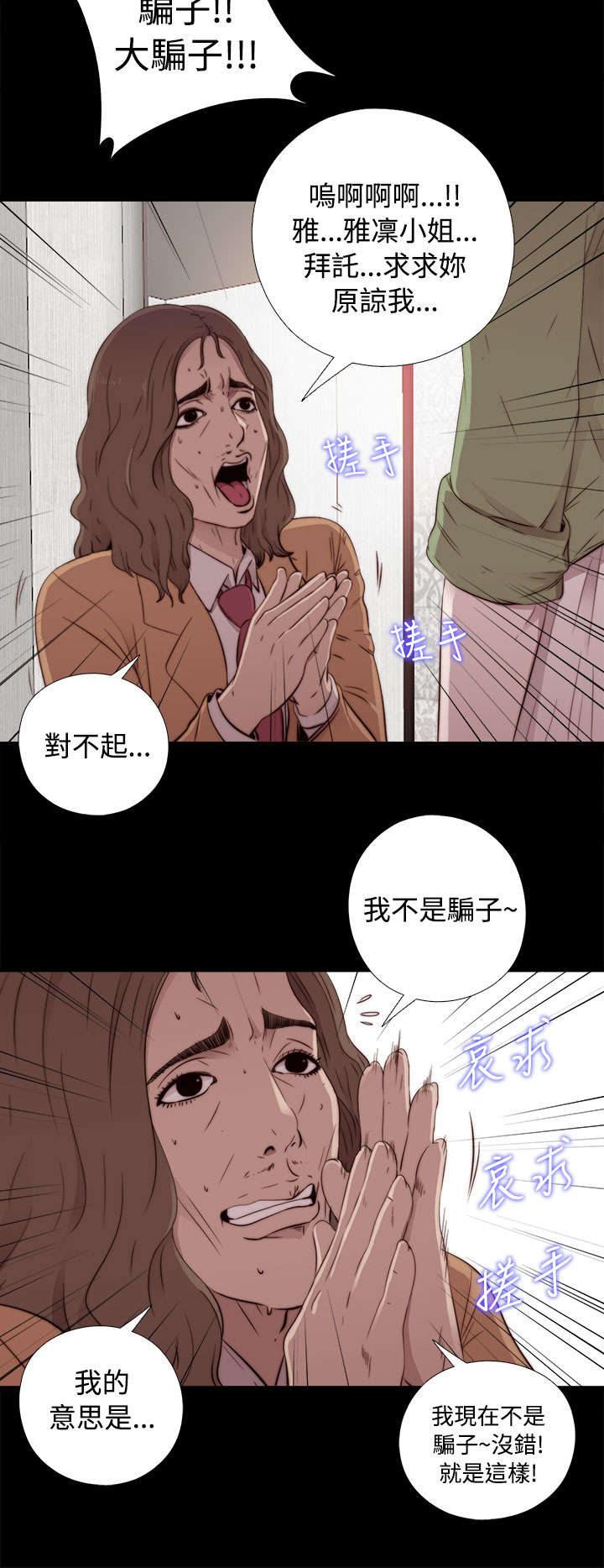 第79章：大发慈悲10