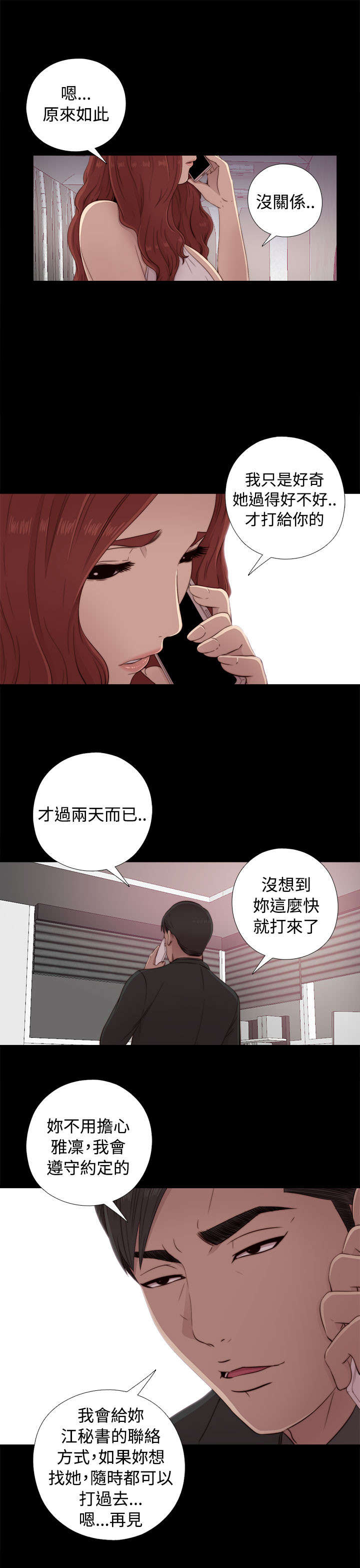 第79章：大发慈悲0