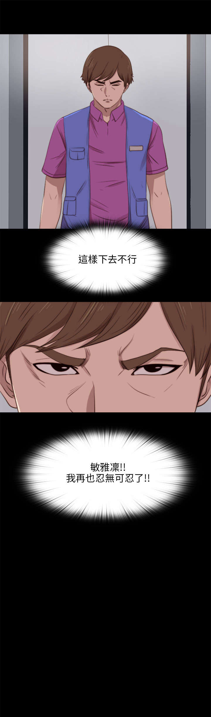 第159章：一片黑暗7