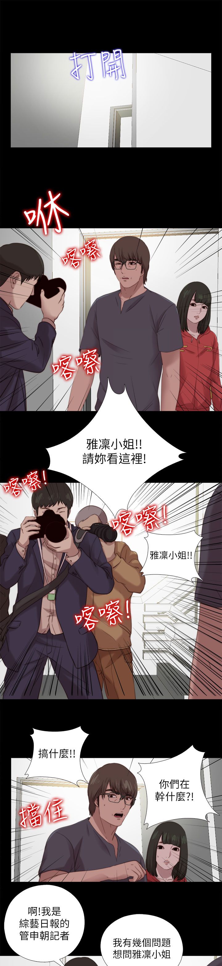 第208章：曝光4