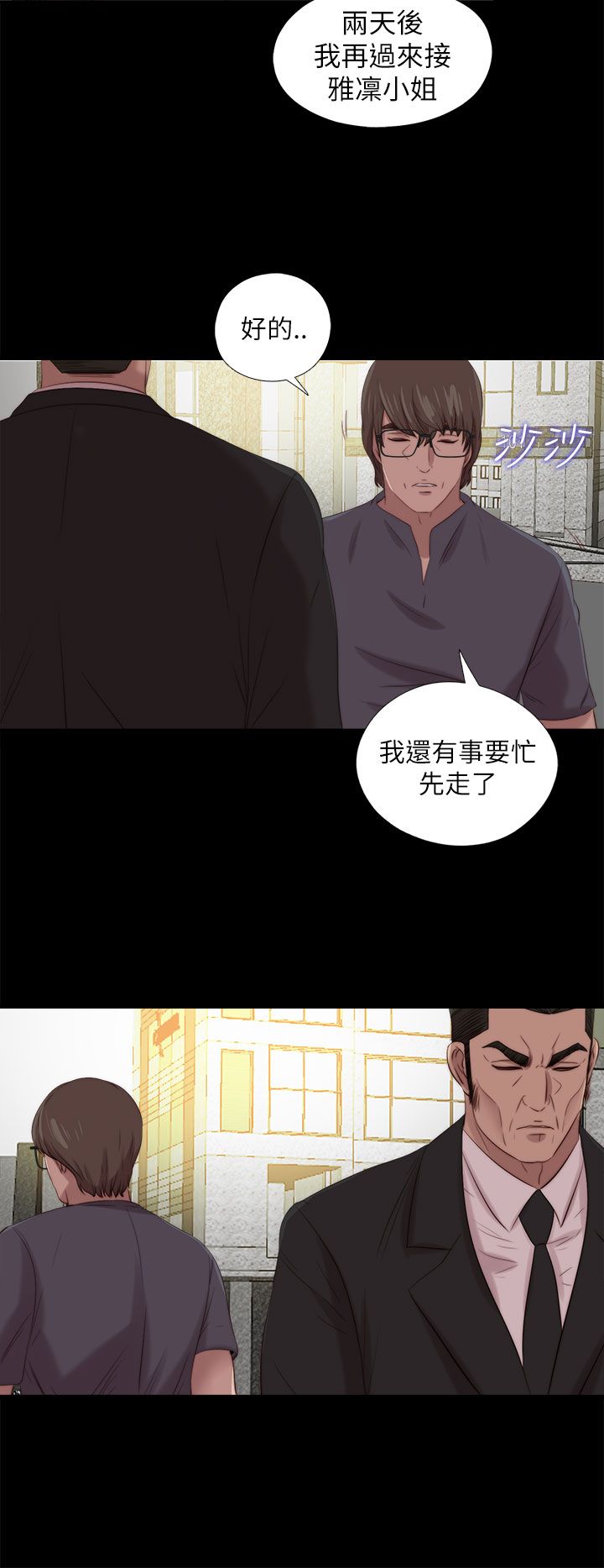 第204章：做好准备4