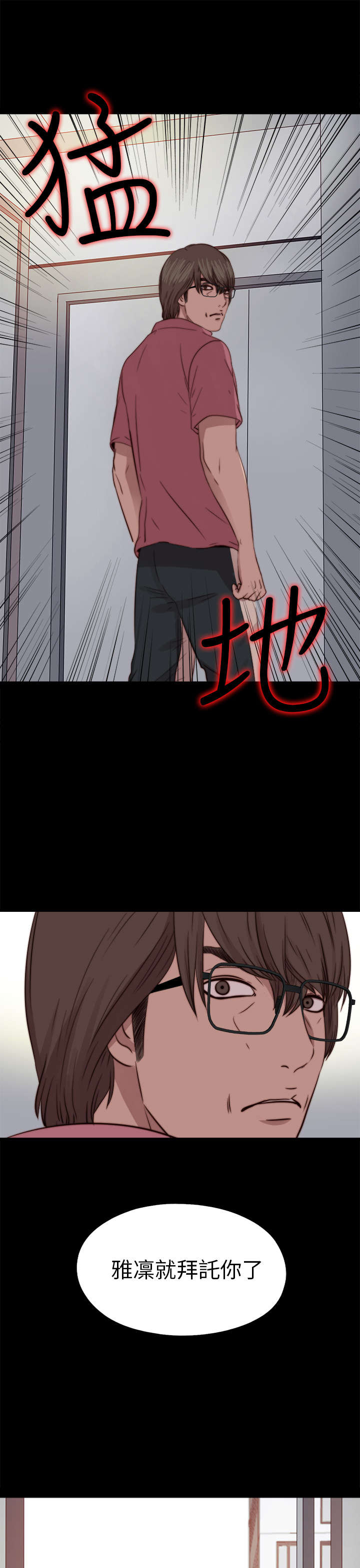 第134章：自杀12