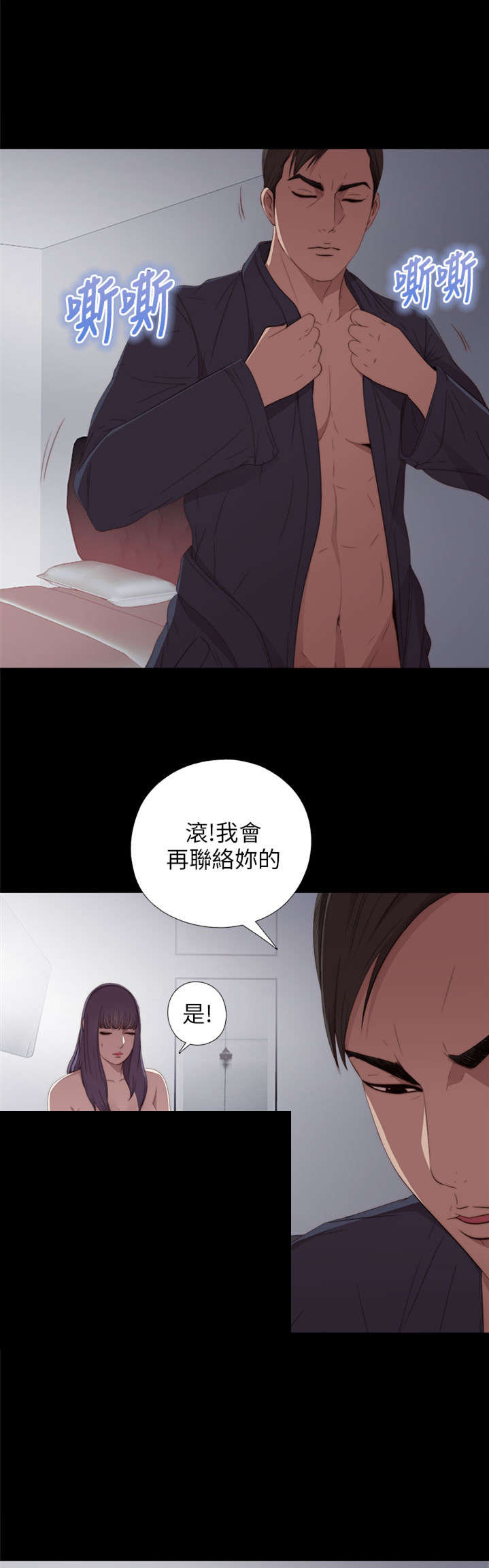 第37章：一个月10