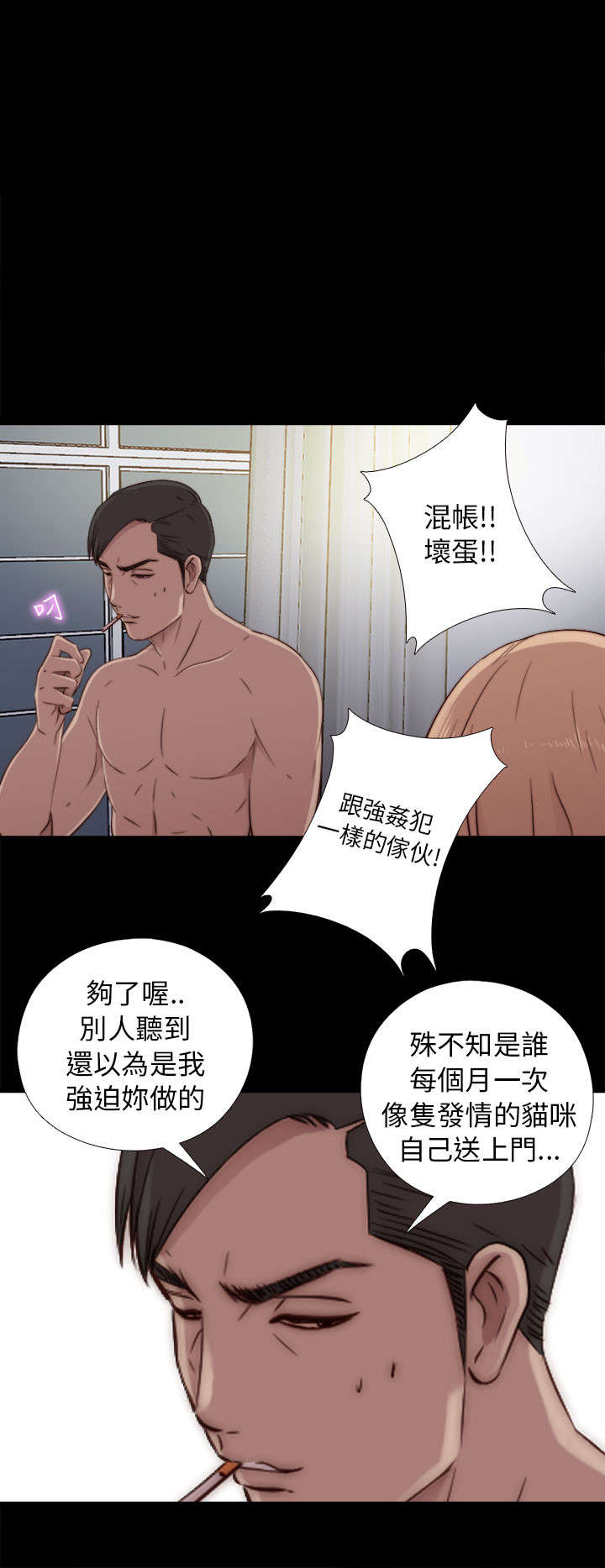 第84章：到宿舍7