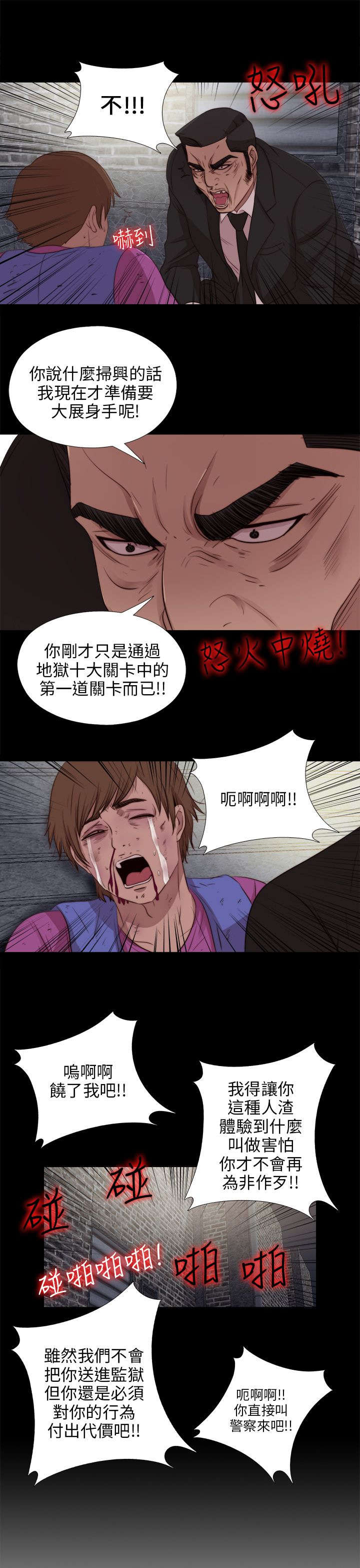 第173章：嫉妒12
