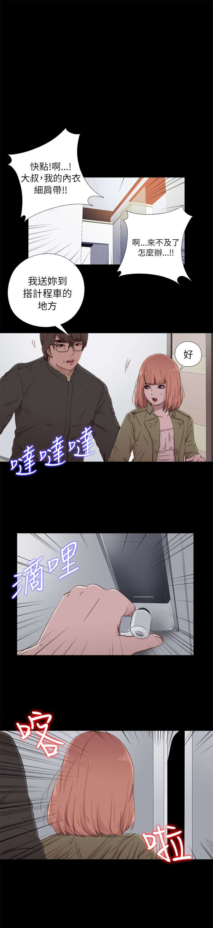 第92章：为什么打他0