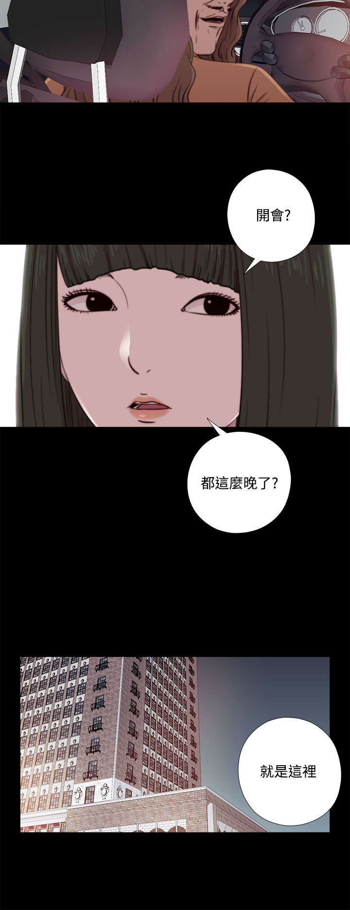 第112章：去个地方8