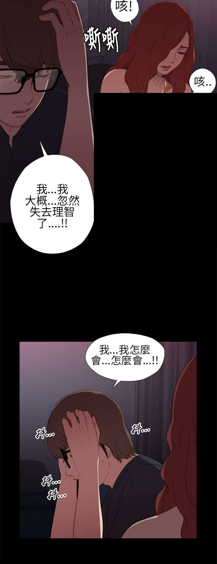 第13章：出事的那天9