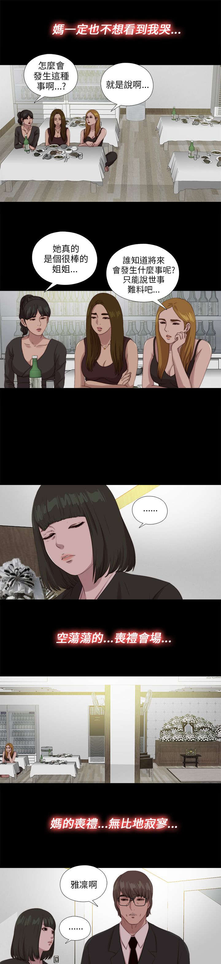 第188章：祭礼2