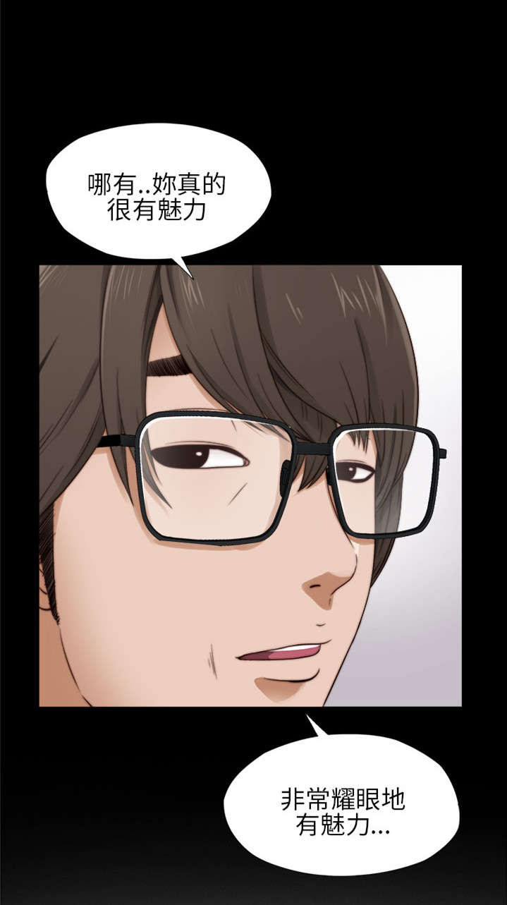 第9章：起中的妻子5