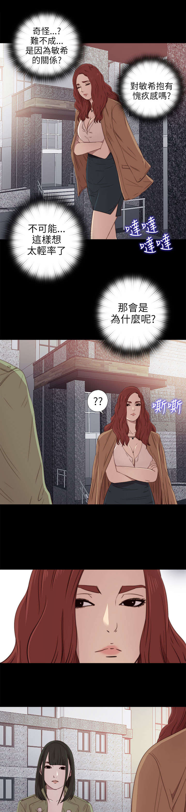 第51章：实现梦想13