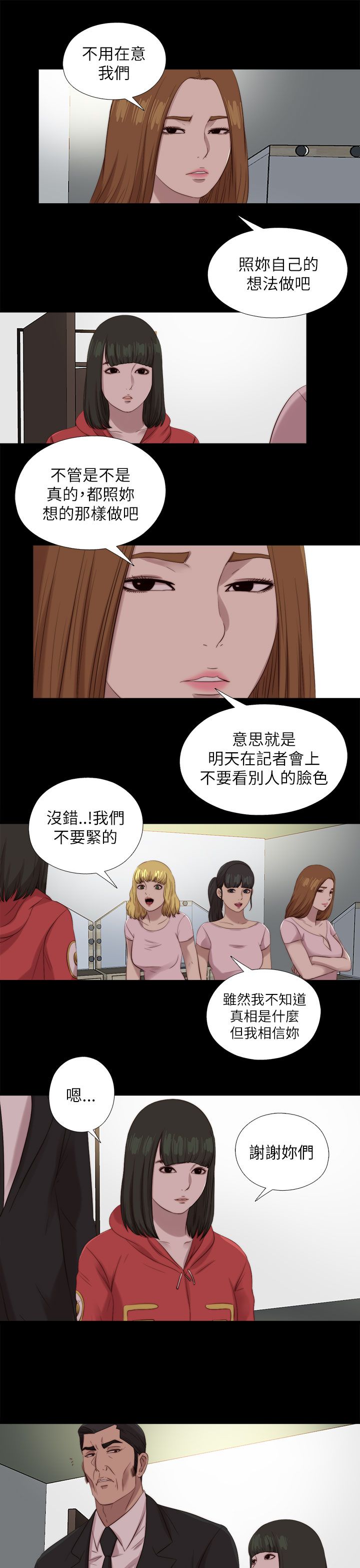 第209章：最后一件事7