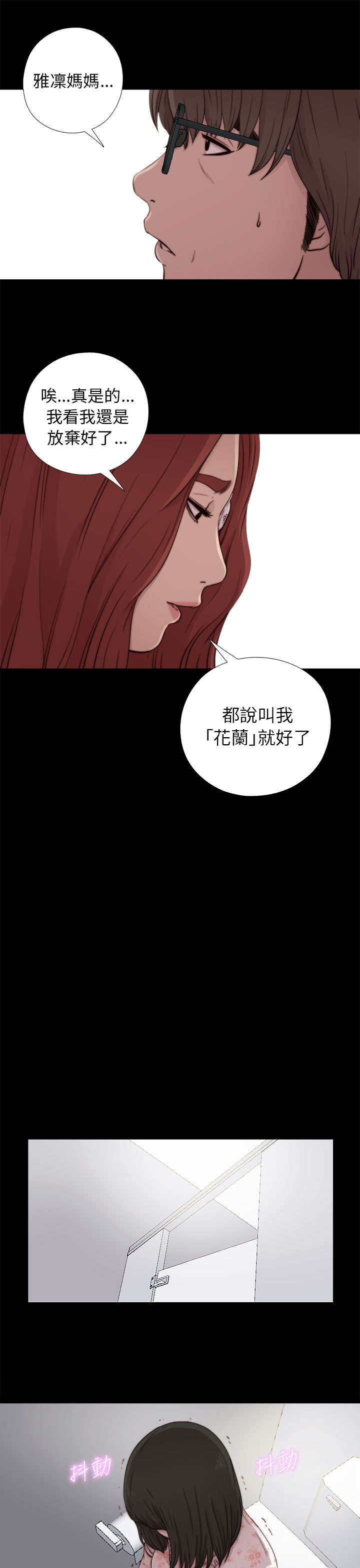 第97章：做不到2