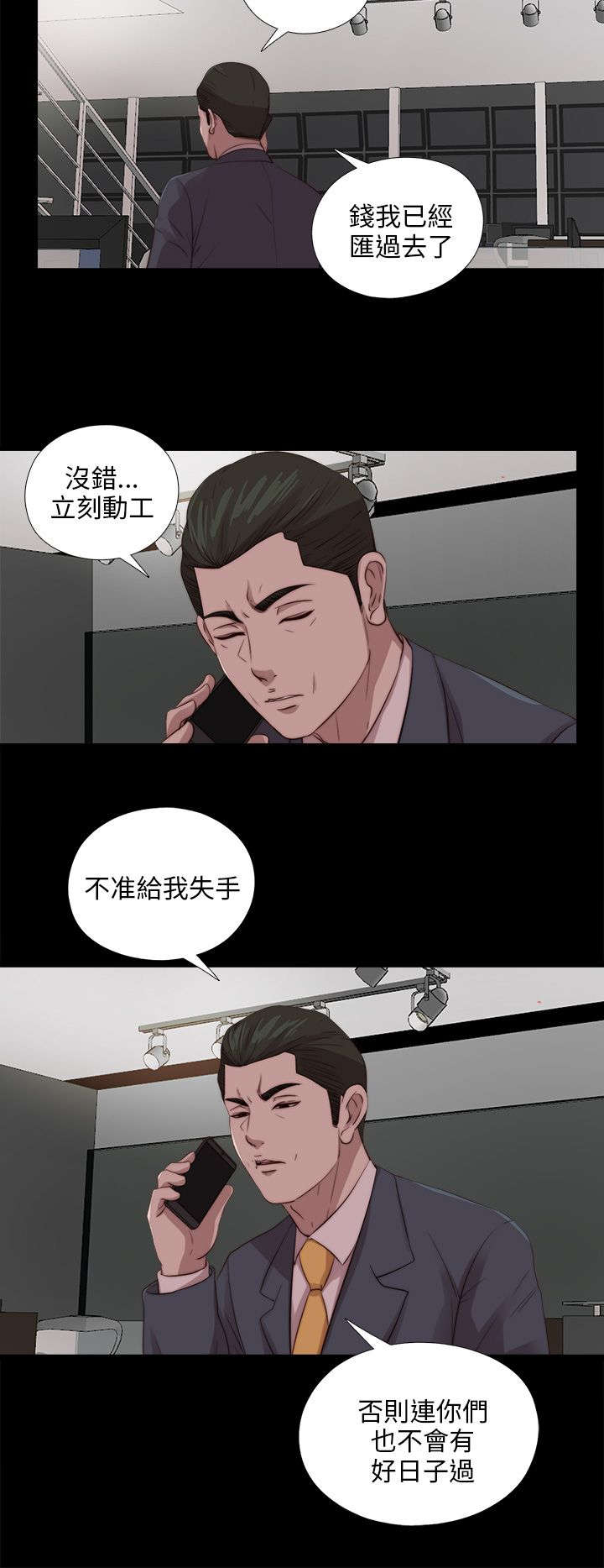 第185章：车祸3
